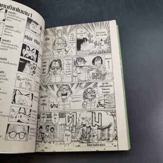 โอซาว่าฮายกครัว เล่ม 1,2,5,6,7,8,10,11,14,17,18,20 รูปที่ 10