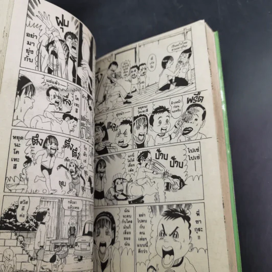 โอซาว่าฮายกครัว เล่ม 1,2,5,6,7,8,10,11,14,17,18,20 รูปที่ 9