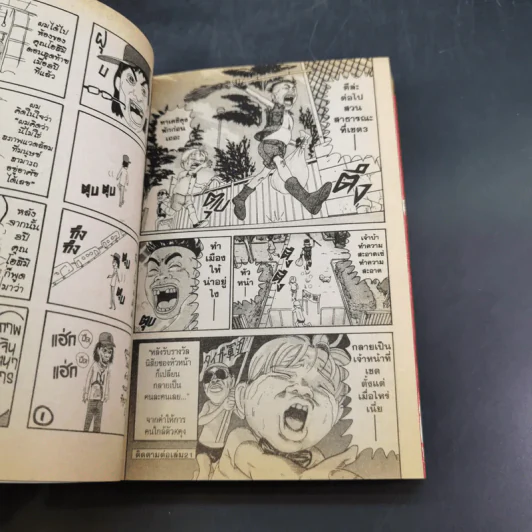 โอซาว่าฮายกครัว เล่ม 1,2,5,6,7,8,10,11,14,17,18,20 รูปที่ 14