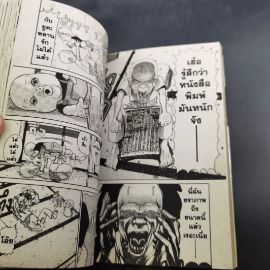 โอซาว่าฮายกครัว ต้นตระกูล เล่ม 5,10,12,14,19,24,28 รูปที่ 11