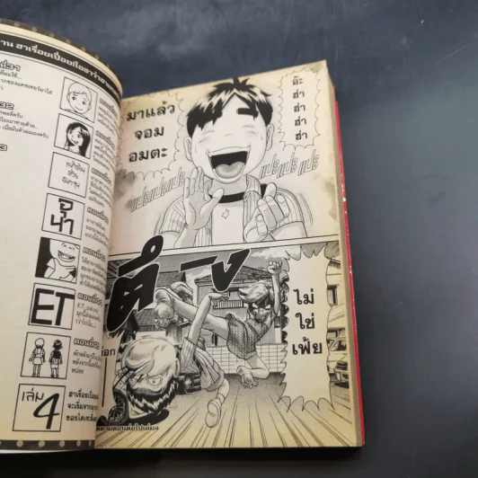 โอซาว่าฮาเรื่อยเปื่อย เล่ม 2-3 รูปที่ 12