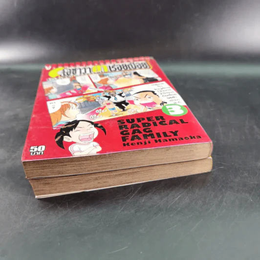 โอซาว่าฮาเรื่อยเปื่อย เล่ม 2-3 รูปที่ 5