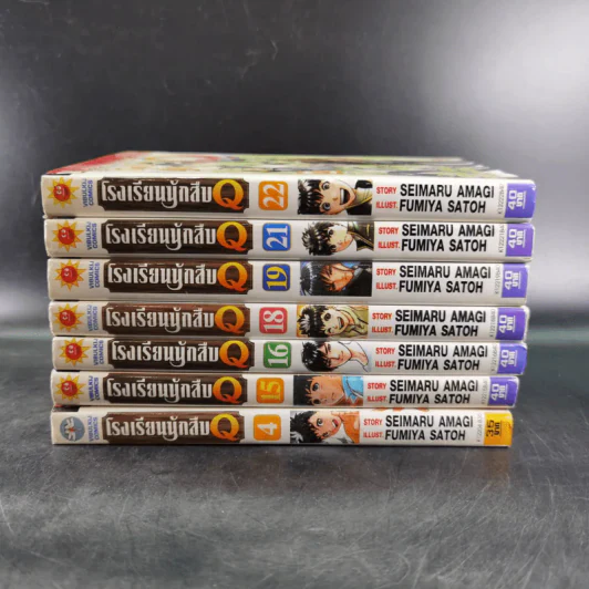 โรงเรียนนักสืบ Q เล่ม 4,15,16,18,19,21,22 รูปที่ 2