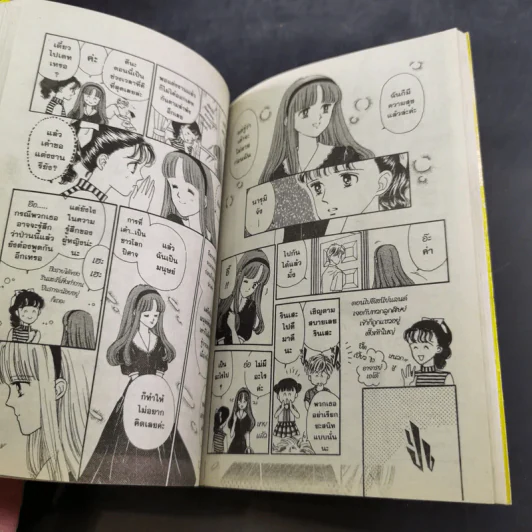 ปิศาจน้อยหัวใจกุ๊กกิ๊ก เล่ม 23-30 รูปที่ 10