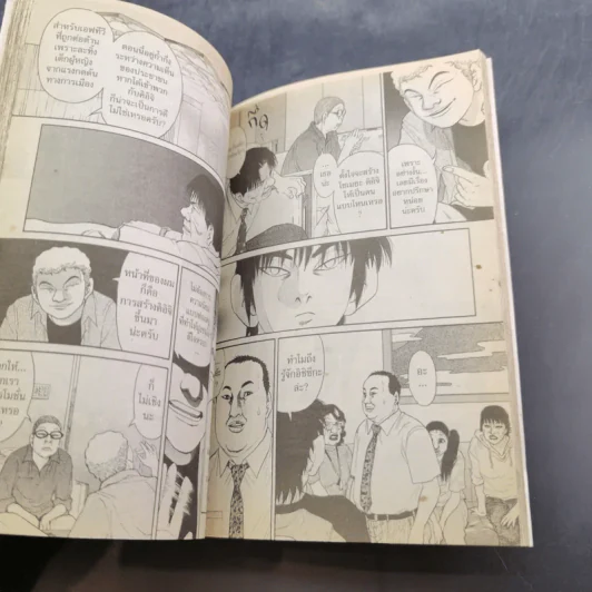 คิอิจิ 9 เล่มจบ (ขาดเล่ม 2) รูปที่ 12