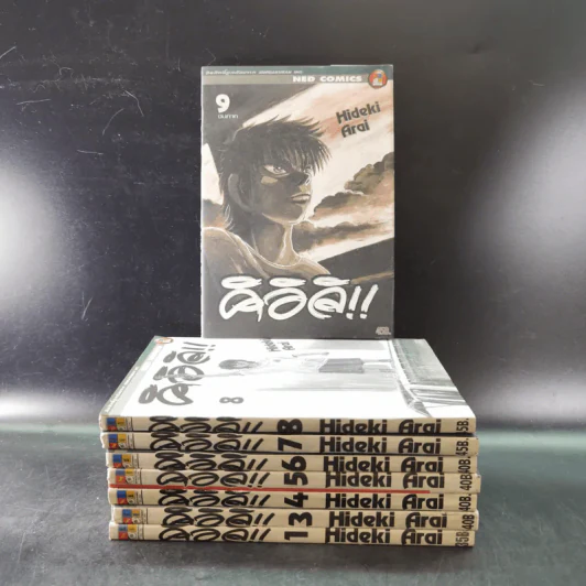 คิอิจิ 9 เล่มจบ (ขาดเล่ม 2) รูปที่ 1