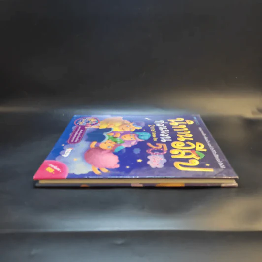 นิทานอีสปก่อนนอน 50 เรื่อง 2 ภาษา อังกฤษ-ไทย รูปที่ 5