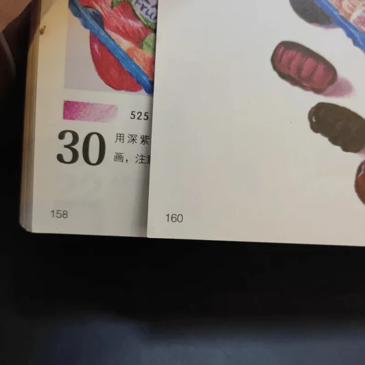 หนังสือฝึกวาดรูปภาษาญี่ปุ่น รูปที่ 20