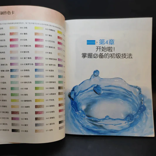 หนังสือฝึกวาดรูปภาษาญี่ปุ่น รูปที่ 17