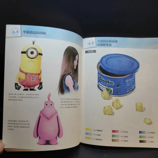 หนังสือฝึกวาดรูปภาษาญี่ปุ่น รูปที่ 18