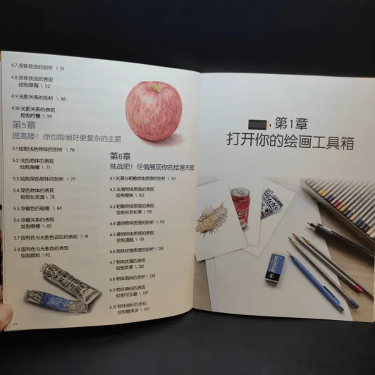 หนังสือฝึกวาดรูปภาษาญี่ปุ่น รูปที่ 10