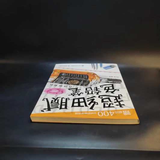 หนังสือฝึกวาดรูปภาษาญี่ปุ่น รูปที่ 6