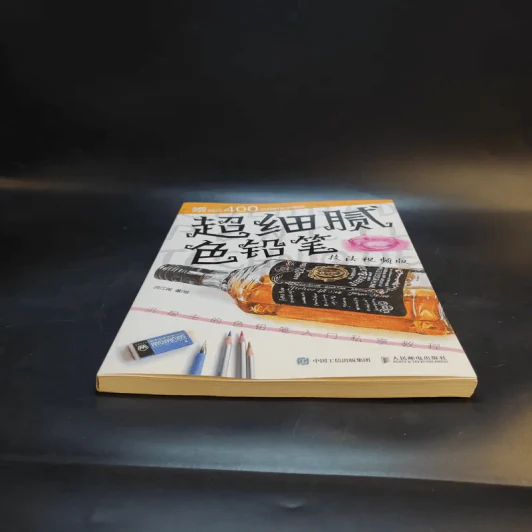 หนังสือฝึกวาดรูปภาษาญี่ปุ่น รูปที่ 4