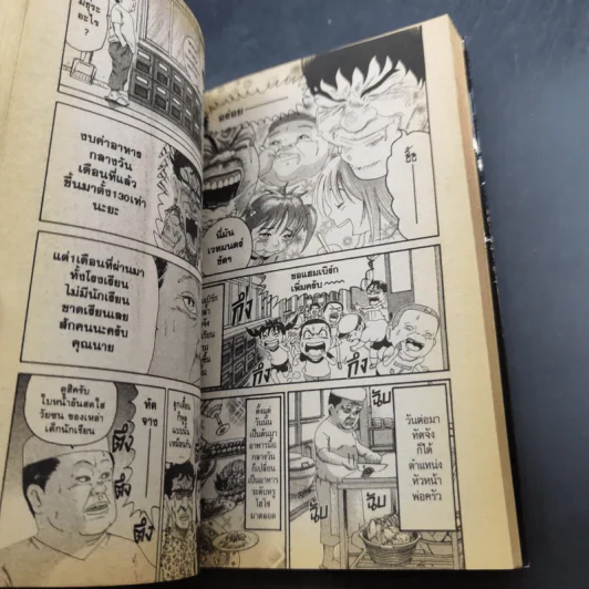 โอซาว่าฮายกครัว ภาคฮาร่ำรวย เล่มเดียวจบ รูปที่ 8
