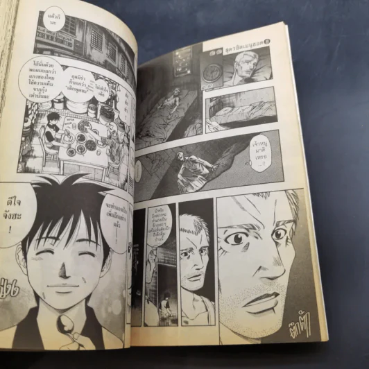 สูตรฮิตเมนูฮอต 8 เล่มจบ (ขาดเล่ม 6) รูปที่ 14