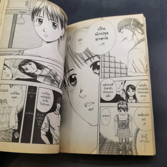 สูตรฮิตเมนูฮอต 8 เล่มจบ (ขาดเล่ม 6) รูปที่ 13