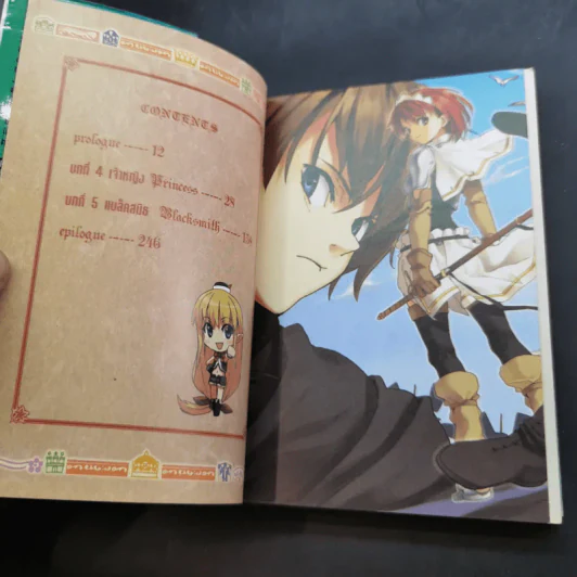 สงครามดาบศักดิ์สิทธิ์ เล่ม 1-2 รูปที่ 12