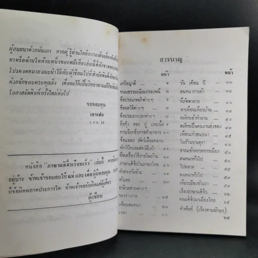 ภาษาจีนแต้จิ๋วเรียนเร็ว - เกาเฟย รูปที่ 9
