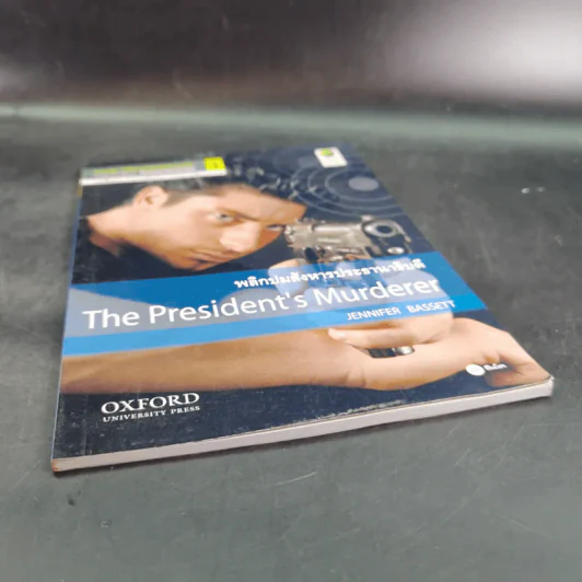 พลิกปมสังหารปาธานาธิบดี The President's Murderer - Oxford Bookworms Stage 1 รูปที่ 5