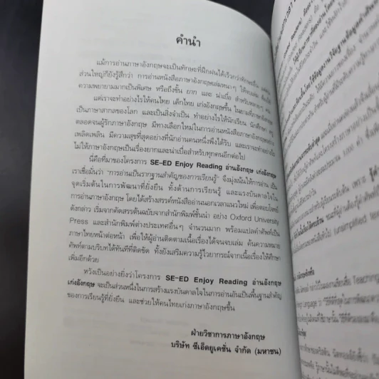 พลิกปมสังหารปาธานาธิบดี The President's Murderer - Oxford Bookworms Stage 1 รูปที่ 11