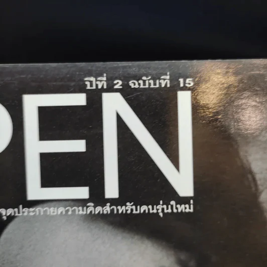 Open ปีที่ 2 ฉบับที่ 15 รูปที่ 9