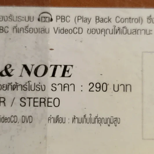 หัดอ่าน Tab & Note เล่นตามเพลงด้วยกีต้าร์โปร่ง รูปที่ 16
