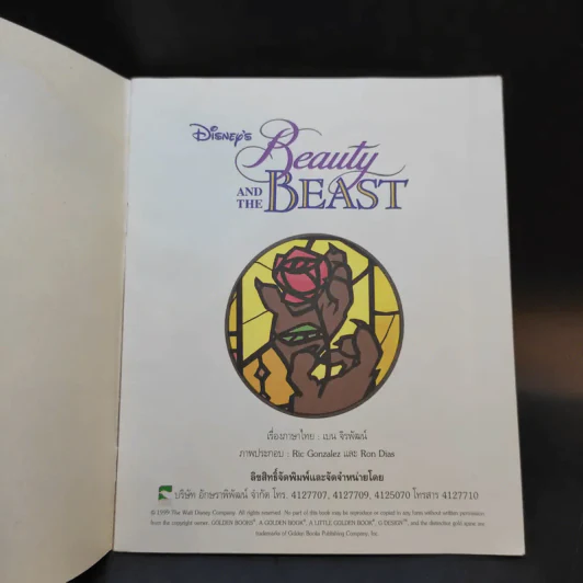 Beauty and the Beast รูปที่ 8