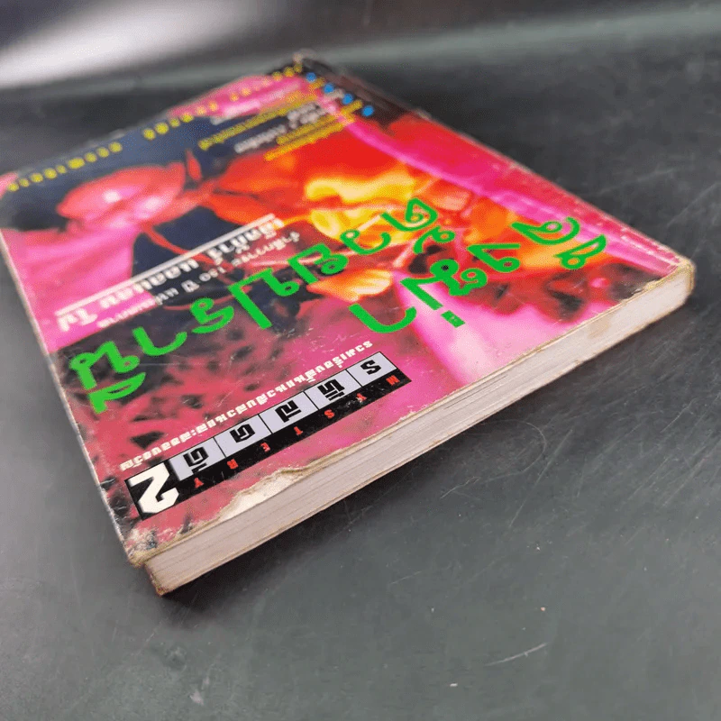 จึงฆ่าด้วยปรานี ระลึกวาระ 150 ปี แห่งมตกาล เอ๊ดก้าร์ แอลแลน โป รูปที่ 7
