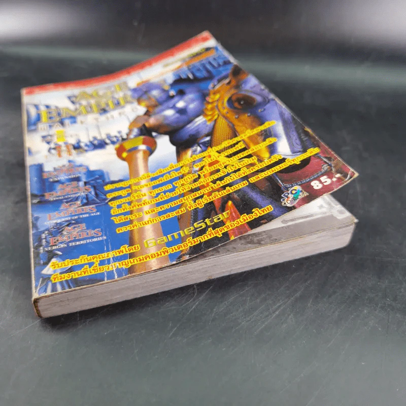 คู่มือการเล่นเกมตระกูล Age of Empires Walkthrough รูปที่ 4