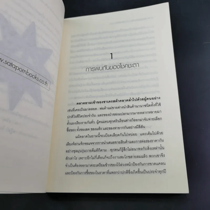 Alarmery Boxset 4 เล่มจบ - แสงจันทร์ กัลฐิดา รูปที่ 18