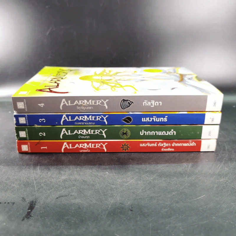 Alarmery Boxset 4 เล่มจบ - แสงจันทร์ กัลฐิดา รูปที่ 7