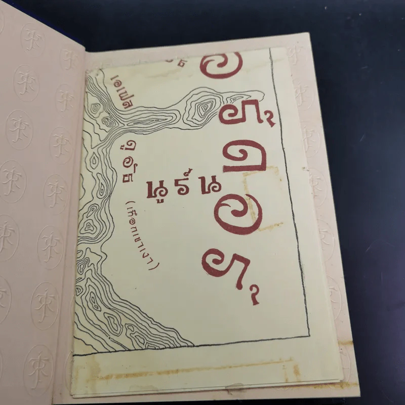 The Lord of the Rings ลอร์ดออฟเดอะริงส์ ตอน กษัตริย์คืนบัลลังก์ รูปที่ 9