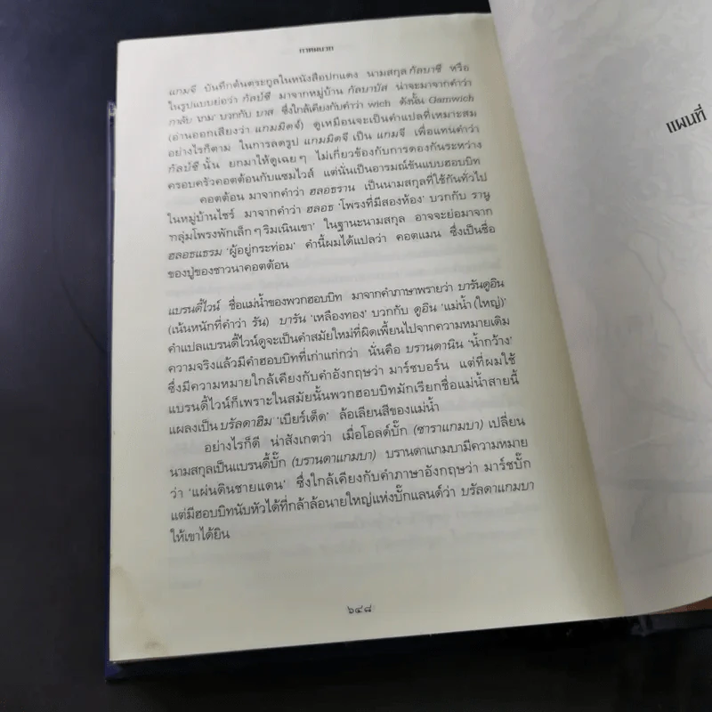 The Lord of the Rings ลอร์ดออฟเดอะริงส์ ตอน กษัตริย์คืนบัลลังก์ รูปที่ 19