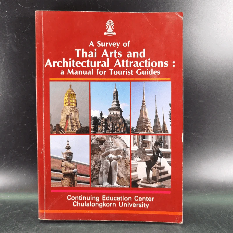 A Survey of Thai Arts and Architectural Attractions: a Manual for Tourist Guides รูปที่ 1