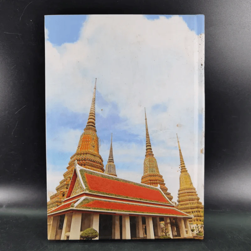 คู่มือนำเที่ยว วัดโพธิ์ โดยสังเขป รูปที่ 2