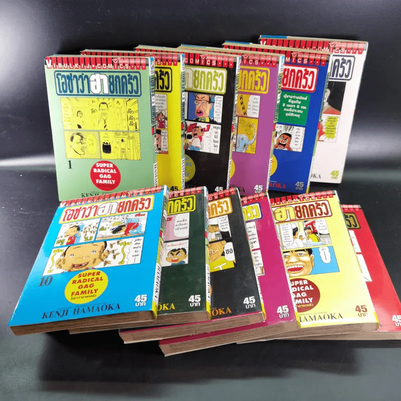 โอซาว่าฮายกครัว เล่ม 1,2,5,6,7,8,10,11,14,17,18,20 รูปที่ 2
