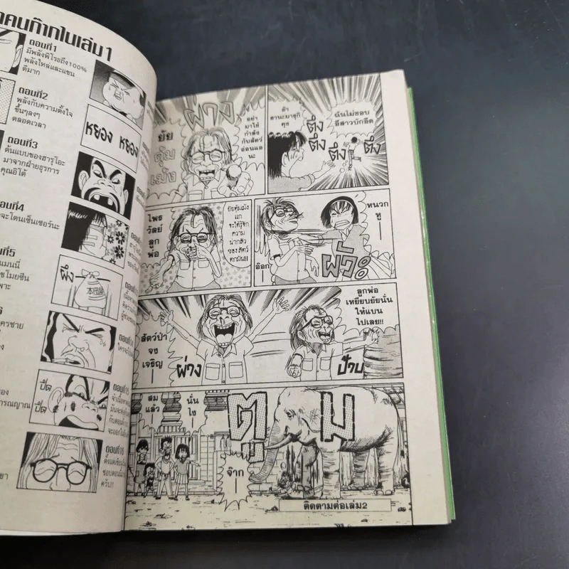 โอซาว่าฮายกครัว เล่ม 1,2,5,6,7,8,10,11,14,17,18,20 รูปที่ 10