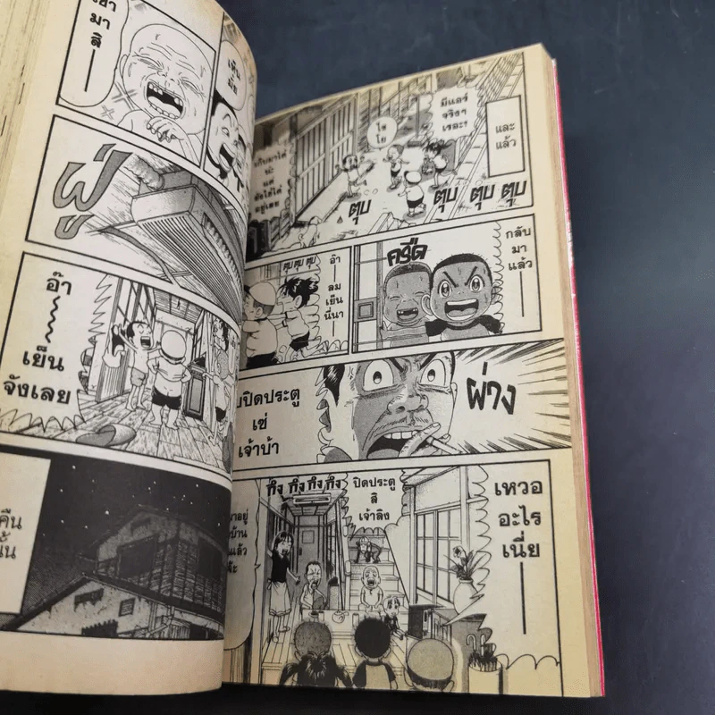 โอซาว่าฮายกครัว เล่ม 1,2,5,6,7,8,10,11,14,17,18,20 รูปที่ 13