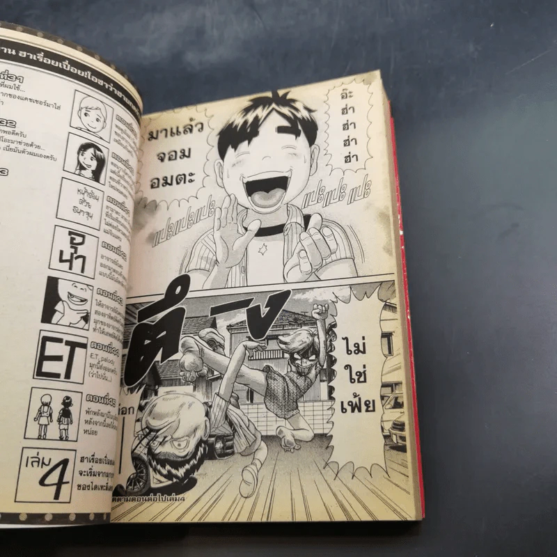 โอซาว่าฮาเรื่อยเปื่อย เล่ม 2-3 รูปที่ 12