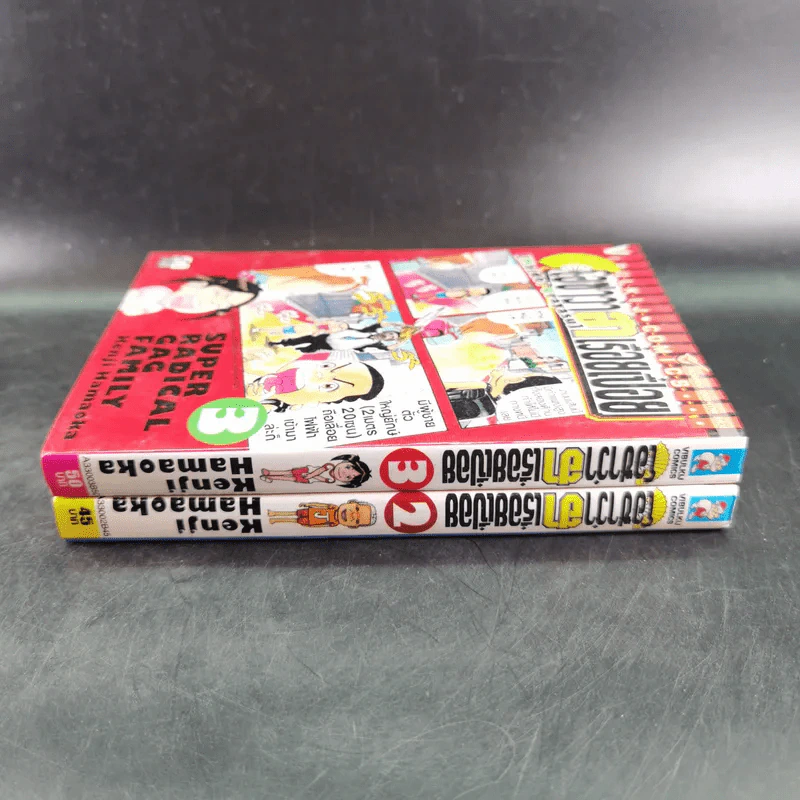 โอซาว่าฮาเรื่อยเปื่อย เล่ม 2-3 รูปที่ 2