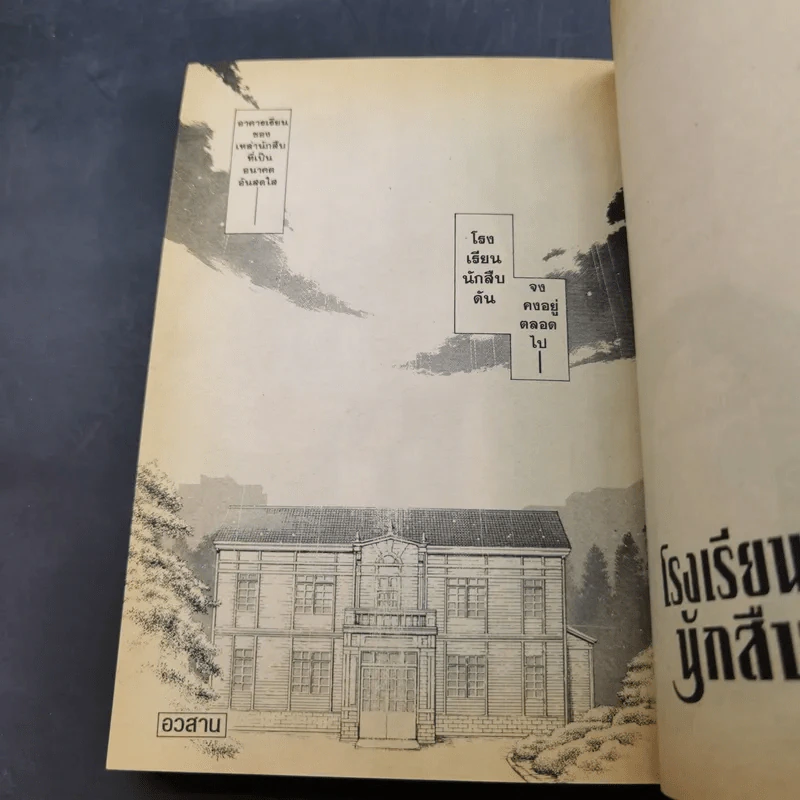 โรงเรียนนักสืบ Q เล่ม 4,15,16,18,19,21,22 รูปที่ 14