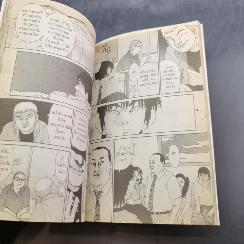 คิอิจิ 9 เล่มจบ (ขาดเล่ม 2) รูปที่ 12