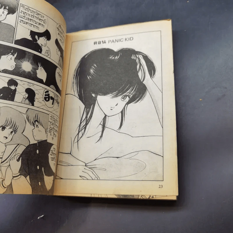 Orange Road ถนนสายนี้เปรี้ยว 8 เล่มจบ (ขาดเล่ม 4) รูปที่ 13