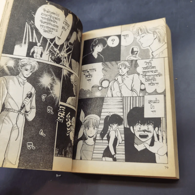 Orange Road ถนนสายนี้เปรี้ยว 8 เล่มจบ (ขาดเล่ม 4) รูปที่ 16