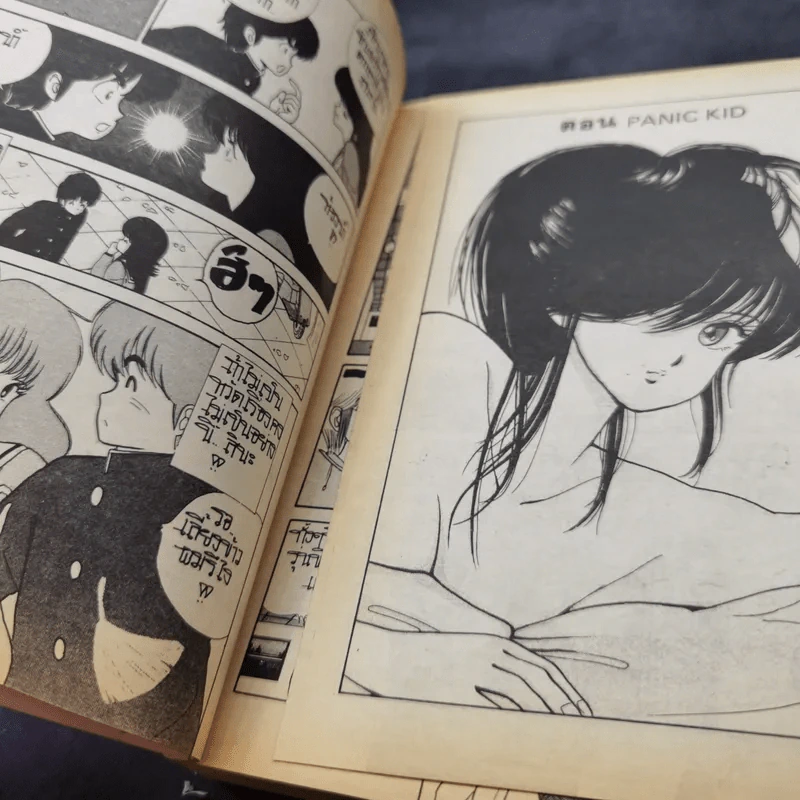 Orange Road ถนนสายนี้เปรี้ยว 8 เล่มจบ (ขาดเล่ม 4) รูปที่ 14
