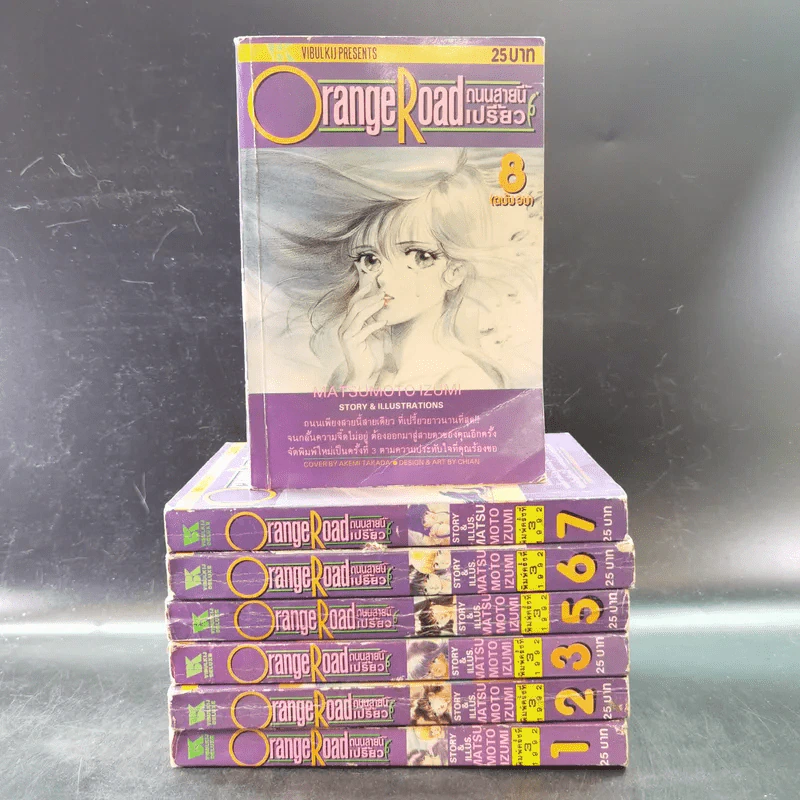 Orange Road ถนนสายนี้เปรี้ยว 8 เล่มจบ (ขาดเล่ม 4) รูปที่ 1