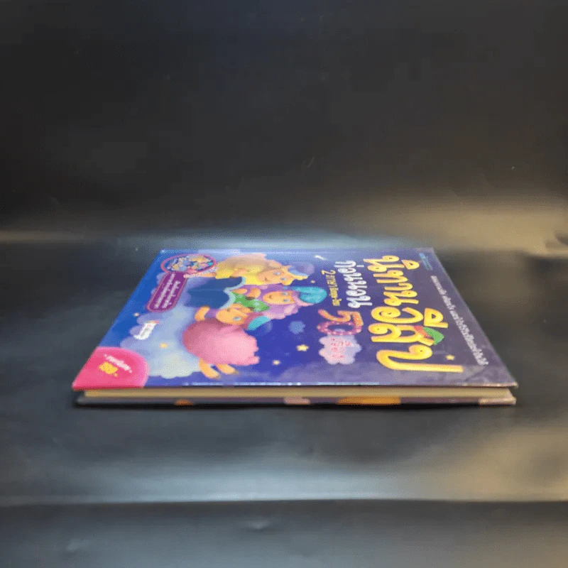 นิทานอีสปก่อนนอน 50 เรื่อง 2 ภาษา อังกฤษ-ไทย รูปที่ 5