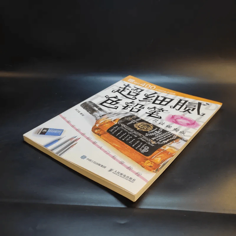 หนังสือฝึกวาดรูปภาษาญี่ปุ่น รูปที่ 7