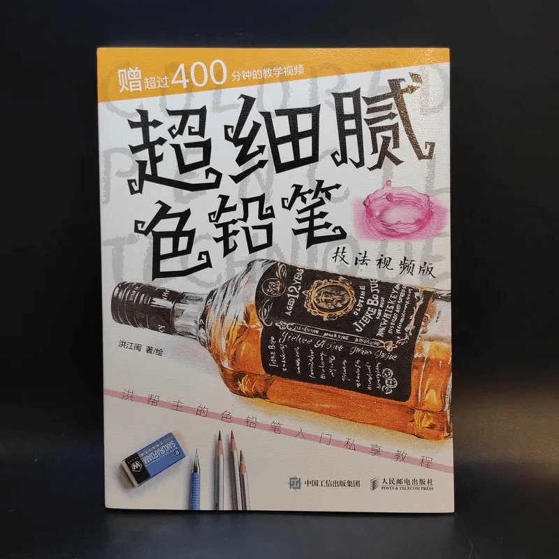 หนังสือฝึกวาดรูปภาษาญี่ปุ่น รูปที่ 1