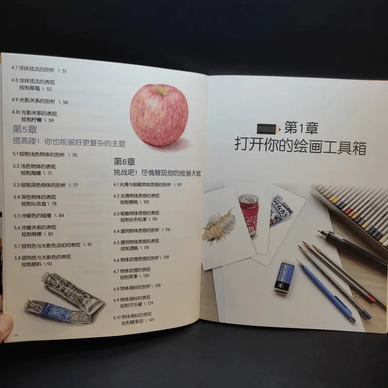 หนังสือฝึกวาดรูปภาษาญี่ปุ่น รูปที่ 10